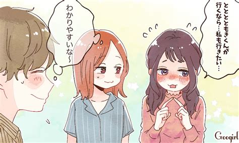 好き な 人 の 前 挙動 不審 女性